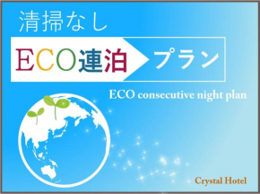 Gion Crystal Hotel - Vacation STAY 21916v